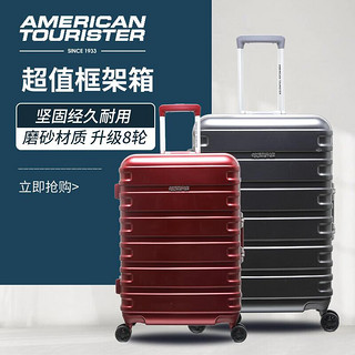 美旅箱包（AmericanTourister）拉杆箱密码箱男20 铝框旅行箱24 行李箱女万向轮行李箱BX1 深灰色升级8轮 24寸