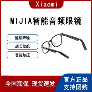XiaomiMI 小米 JIA智能音频眼镜多功能头戴式无线触碰耳机配眼镜长续航