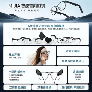 XiaomiMI 小米 JIA智能音频眼镜多功能头戴式无线触碰耳机配眼镜长续航