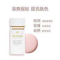 肌肤之钥 CPB/肌肤之钥光透白隔离妆前乳30mlSPF35隔离防晒