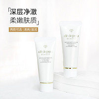 88VIP：肌肤之钥 洗面奶 20ml*2支