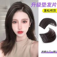 佳丽仟丝 假发片真发垫发片增加发量头顶蓬松扎发垫发根高颅顶补发片两片装