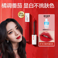 美宝莲 享眼唇卸）接吻棒巨持色哑光唇釉持久不沾杯