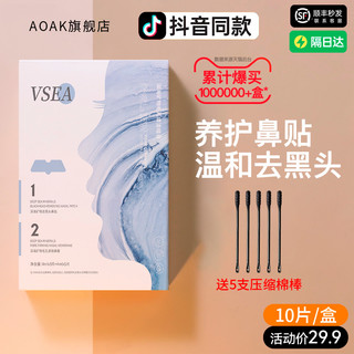 去黑头收缩毛孔粉刺深层清洁鼻头贴草莓鼻粉刺黑头导出液修复男女