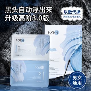 去黑头收缩毛孔粉刺深层清洁鼻头贴草莓鼻粉刺黑头导出液修复男女