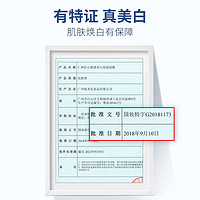 仁和匠心 仁和药业美白补水保湿面膜提亮肤色淡斑去黄气暗沉男士女