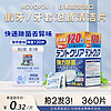 novopin 日本进口假牙清洁片牙套清洗正畸保持 假牙清洁片120片装