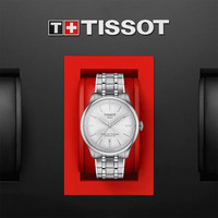 天梭（TISSOT）预售4周 杜鲁尔系列钢带80机芯机械腕表39mm 银色