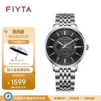 FIYTA 飞亚达 经典系列男士机械表 商务简约夜光单历手表男国表 休闲皮带款