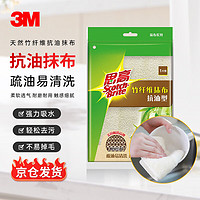 3M 天然竹纤维抗油抹布