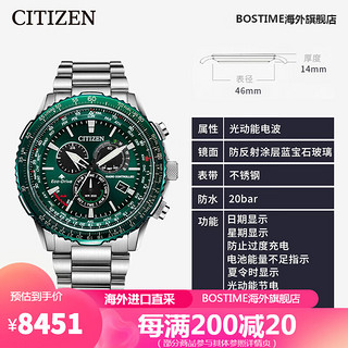 西铁城（CITIZEN）光动能电波表时尚炫酷绿色男士手表送礼 CB5004-59W