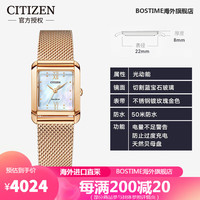 西铁城（CITIZEN）光动能方形不锈钢织表带女表 EW5593-64D