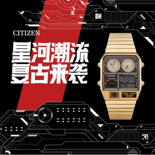 西铁城（CITIZEN）日本星河战舰ANA-DIGITEMP复古石英小金块男女手表 JG2103-72X