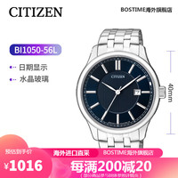 西铁城(CITIZEN)手表简约商务指针钢带石英男表BI1050-56L 香港 BI1050-56L