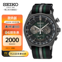 SEIKO 精工 手表石英表系列时尚潮流绿盘条纹尼龙表带100米防水夜光计时男表 SSB411P1