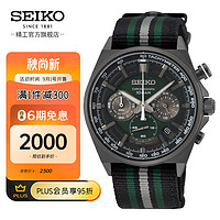 SEIKO 精工 手表石英表系列时尚潮流绿盘条纹尼龙表带100米防水夜光计时男表 SSB411P1
