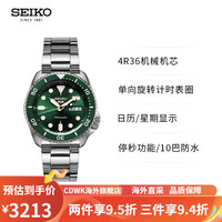 精工(SEIKO)5号表黑水鬼潮流机械男女手 SRPJ45K1-透明蓝
