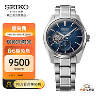 精工（SEIKO）手表Presage领航系列3DAYS新机芯绅士商务钢带机械防水男士腕表 蓝铁SPB417J1
