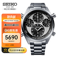 SEIKO 精工 Prospex系列 太阳电能表 SFJ003P1