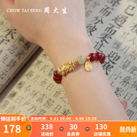 周大生 福瑞貔貅S925银镶和田玉红玉髓 貔貅玉髓手链