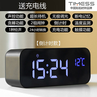 TIMESS 电子闹钟学生智能创意充电时钟儿童多功能电子钟卧室床头钟