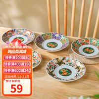 美浓烧(Mino Yaki)有田烧陶瓷盘子日本餐具小吃碟子古伊万里平盘中式茶点甜品盘 双色牡丹