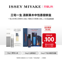ISSEY MIYAKE三宅一生 牡丹0.8ml+香根草0.8ml 淡香水 回购券