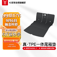 YZ 适用于特斯拉ModelY一体后备箱+座椅背垫TPE尾箱垫神器改装配件