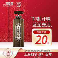 上海药皂 玻尿酸蓝泥液体香皂 320g