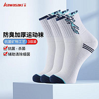 PLUS会员：KAWASAKI 川崎 羽毛球袜袜子男女款跑步篮球健身运动袜舒适透气棉质中筒袜 KW-Q156D（三双装）混色 均码