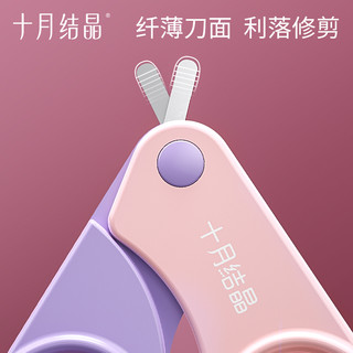 十月结晶 婴儿指甲剪新生专用指甲刀儿童新生儿宝宝护理工具指甲钳