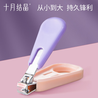 十月结晶 婴儿指甲剪新生专用指甲刀儿童新生儿宝宝护理工具指甲钳