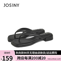 卓诗尼（Josiny）外穿凉拖鞋女夏季2023年百搭人字拖防滑软底夹趾沙滩凉鞋女 黑色 35