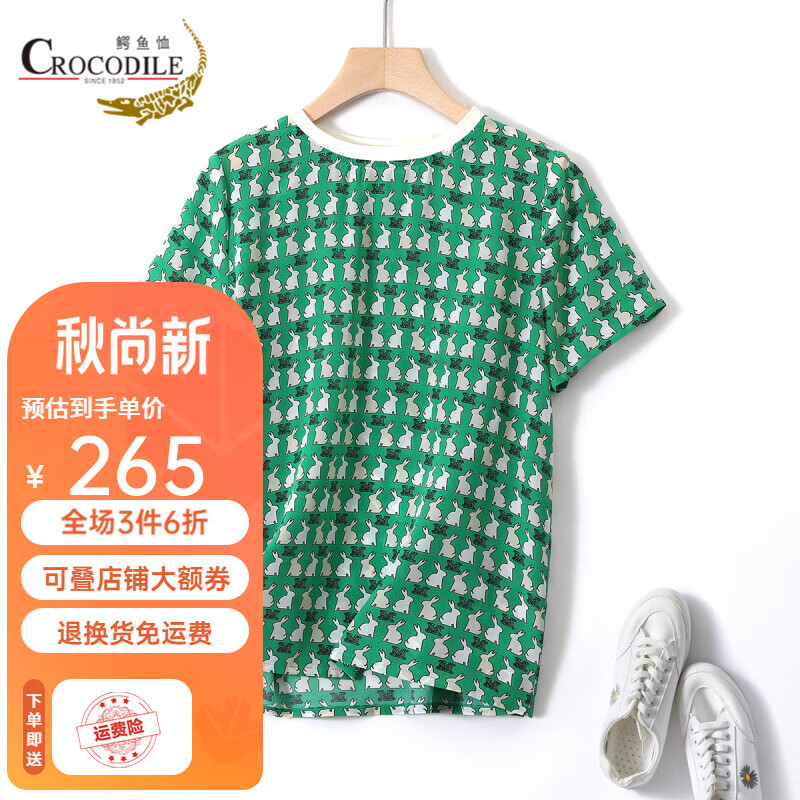 鳄鱼恤（CROCODILE）2023夏季新品100%桑蚕丝圆领真丝T恤女短袖宽松碎花上衣女 绿色 M