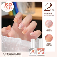 舒羞（SO SHY）免烤指甲油套装 桃气奶茶 不可撕拉指甲油快干持久美甲套装