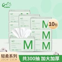 双面猫云柔系列婴儿棉柔巾洗脸巾一次性抽纸擦脸干湿两用cs2 10包