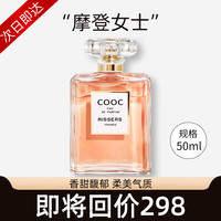 美颜笔记 coco香水女士香水小样淡香持久留香礼盒50ml