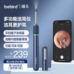 Bebird 蜂鸟采耳 智能可视挖耳勺镊子洁耳仪掏耳朵采耳清洁工具 Note5 星空蓝