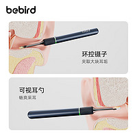 Bebird 蜂鸟采耳 智能可视挖耳勺镊子洁耳仪掏耳朵采耳清洁工具 Note5 星空蓝