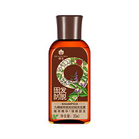 BEE&FLOWER 蜂花 九樽植萃固发防脱洗发露旅行装50ml