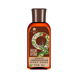 BEE&FLOWER 蜂花 九樽植萃固发防脱洗发露旅行装50ml