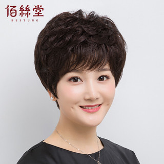 BESTUNG 佰丝堂 假发女短发中老年短卷发全头套式妈妈整顶发套真发混丝均码（深棕色）（b578）