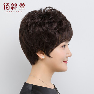 BESTUNG 佰丝堂 假发女短发中老年短卷发全头套式妈妈整顶发套真发混丝均码（深棕色）（b578）