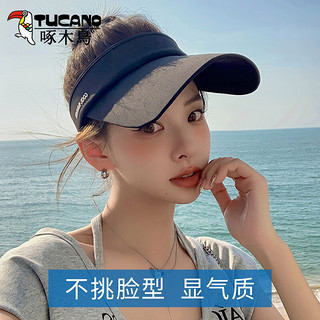 啄木鸟（TUCANO）帽子女夏大帽檐鸭舌帽韩版户外骑车防晒帽遮阳防紫外线空顶太阳帽