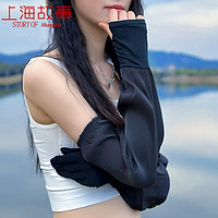 达芬奇密码 手袖护臂女遮阳冰袖大码护袖宽松雪纺夏季手臂袖套薄款白色长 黑色