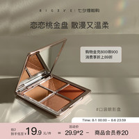 BIGEVE张大奕妈生卧蚕口袋四色眼影盘好晕染粉质细腻