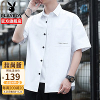 花花公子(PLAYBOY ESTABLISHED 1953)衬衫男2023夏季新款男士短袖衬衣简约时尚个性宽松外套男士休闲 白色 M