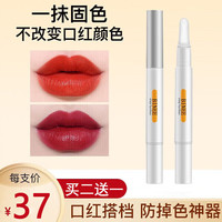 Binee 口红雨衣不脱色掉色防水定妆固色口红唇膏4g