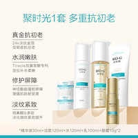 韩束聚时光套装奢养紧致礼盒精华乳套盒补水淡纹保湿霜BIOG高肌能