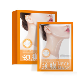泊泉雅补水护理颈膜贴嫩滑颈脖保湿改善干燥脖子淡化紧致面膜